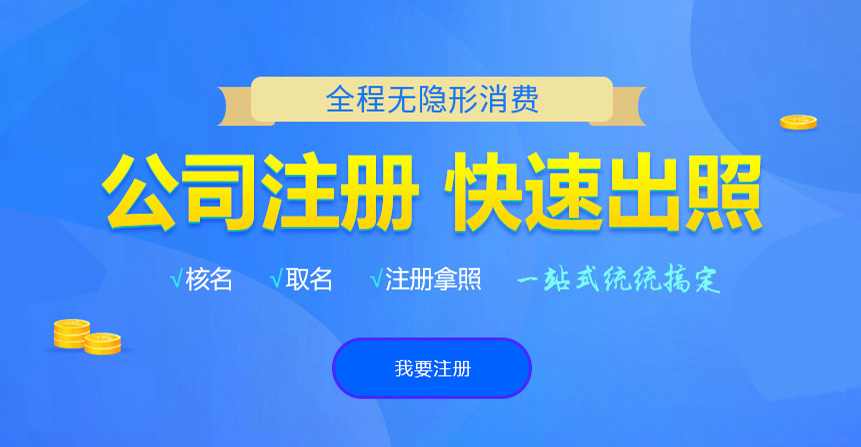 德兴悦旭注册公司网