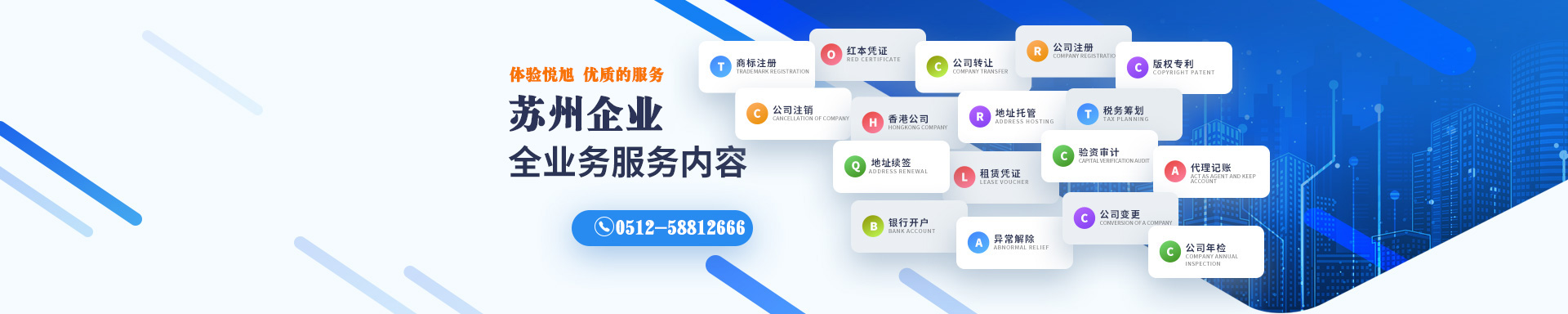 德兴悦旭注册公司网