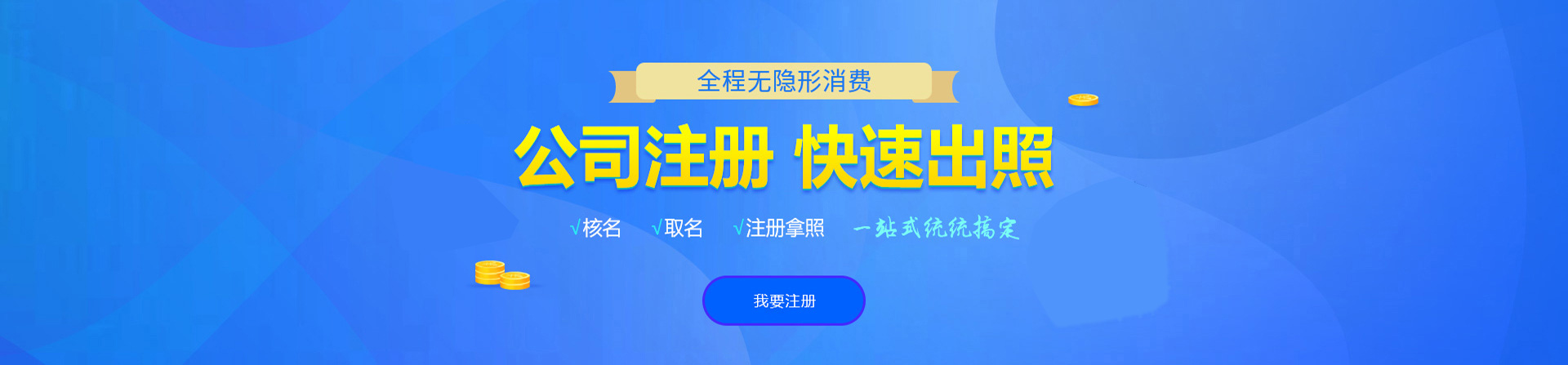 德兴注册公司网